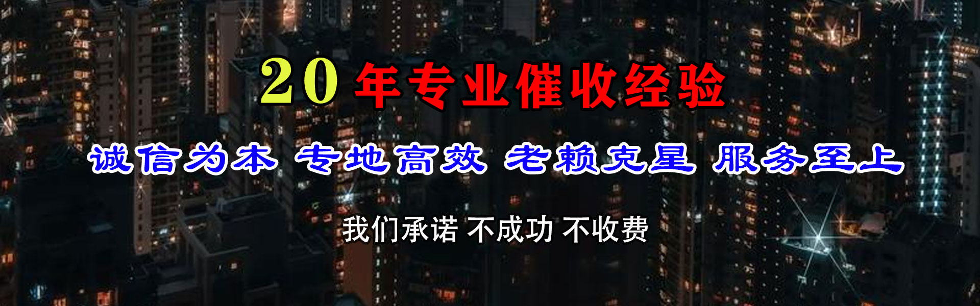 慈溪收账公司